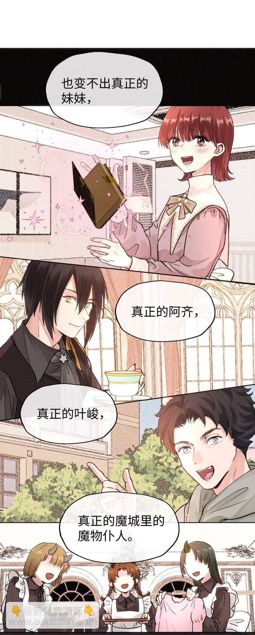 035 虽然我很想留在这里-第37话