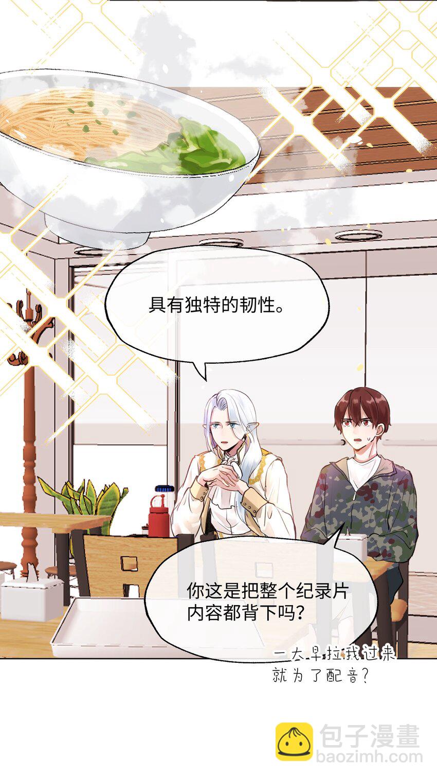 魔王想跟我交朋友 - 005 魔王要跟我約會 - 5