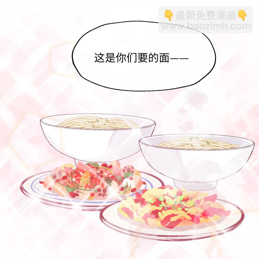 魔王想跟我交朋友 - 005 魔王要跟我約會 - 3