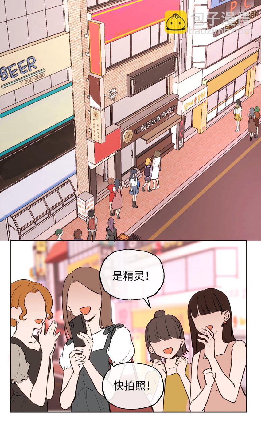 魔王想跟我交朋友 - 005 魔王要跟我約會 - 1