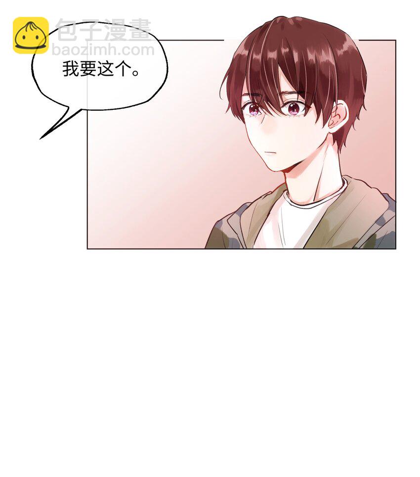 魔王想跟我交朋友 - 005 魔王要跟我約會 - 5