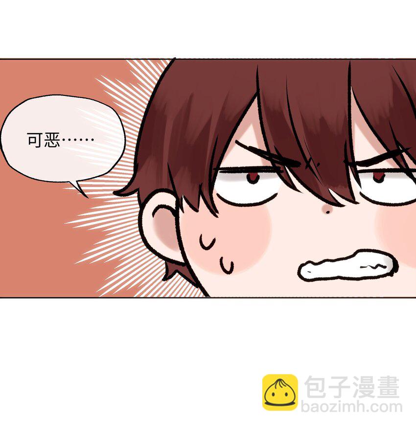 魔王想跟我交朋友 - 005 魔王要跟我約會 - 1
