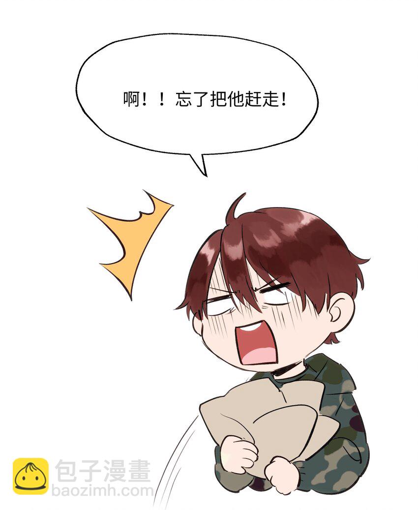 魔王想跟我交朋友 - 005 魔王要跟我約會 - 3