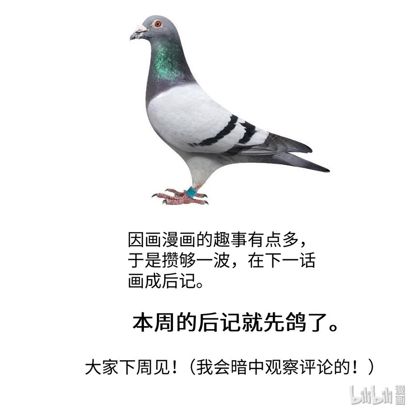 魔王想跟我交朋友 - 005 魔王要跟我約會 - 5