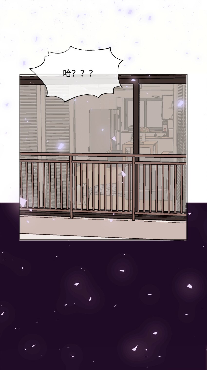 魔王想跟我交朋友 - 007 一起洗個澡吧 - 6