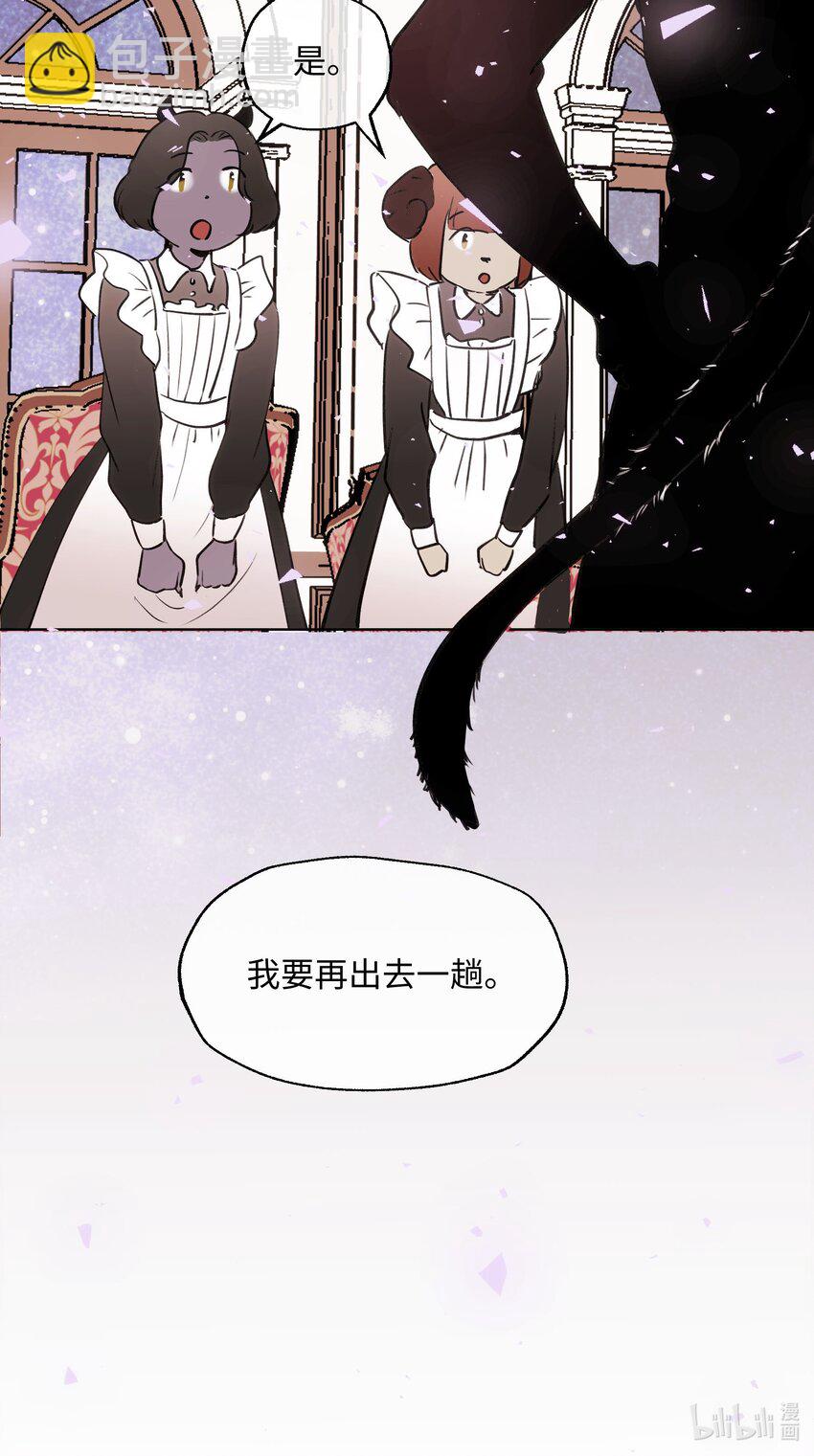 魔王想跟我交朋友 - 007 一起洗個澡吧 - 2