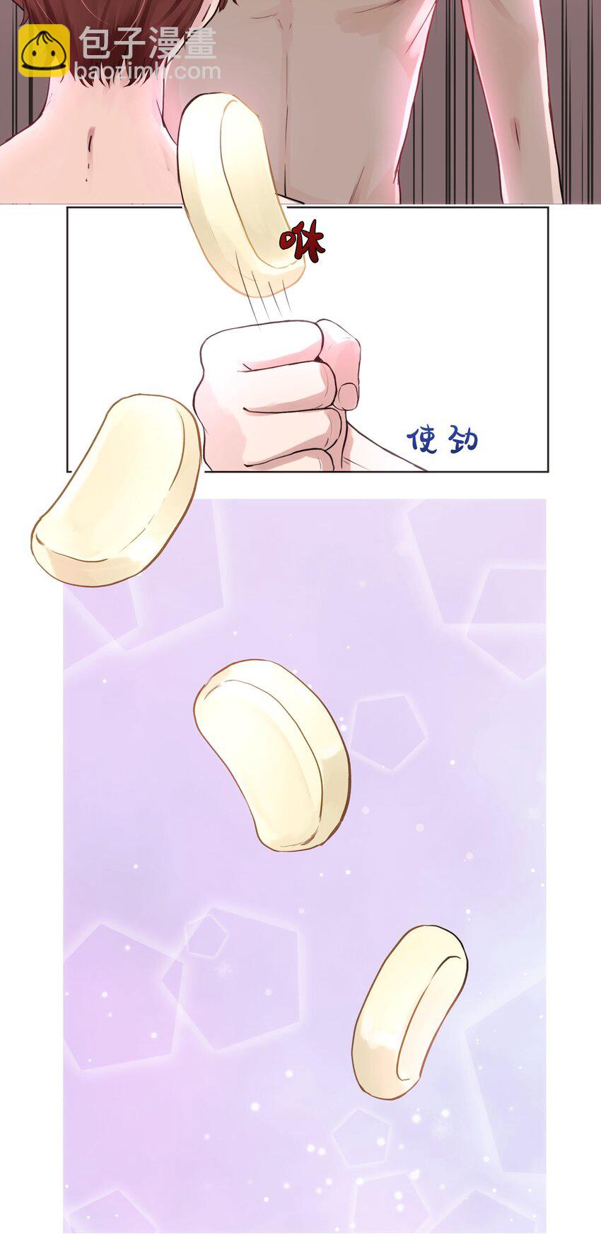 魔王想跟我交朋友 - 007 一起洗個澡吧 - 4