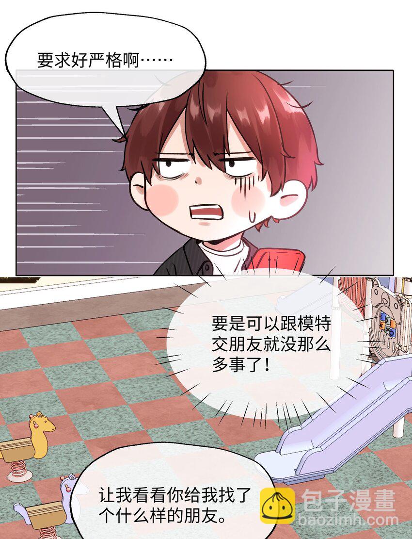 009 你要带我去学校-第9话