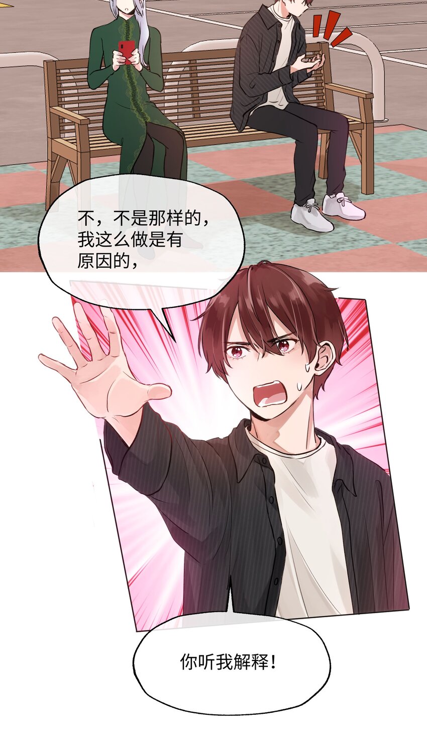 009 你要带我去学校-第9话