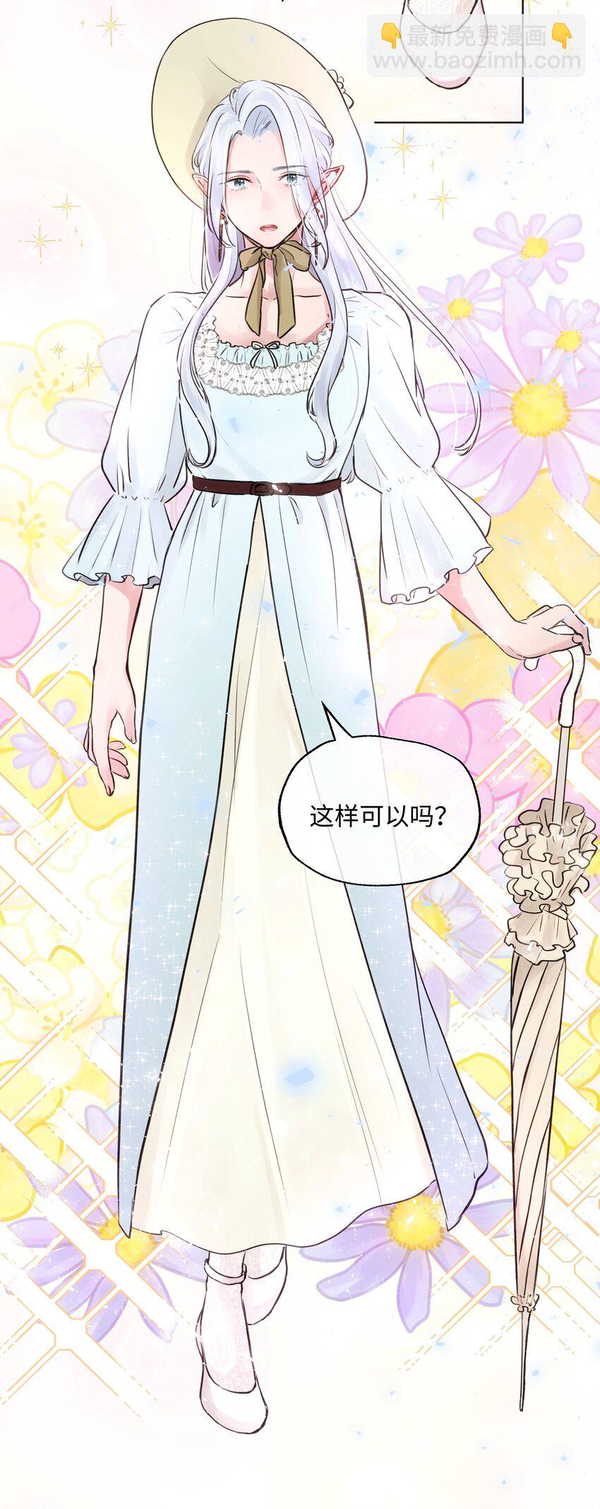 009 你要带我去学校-第9话