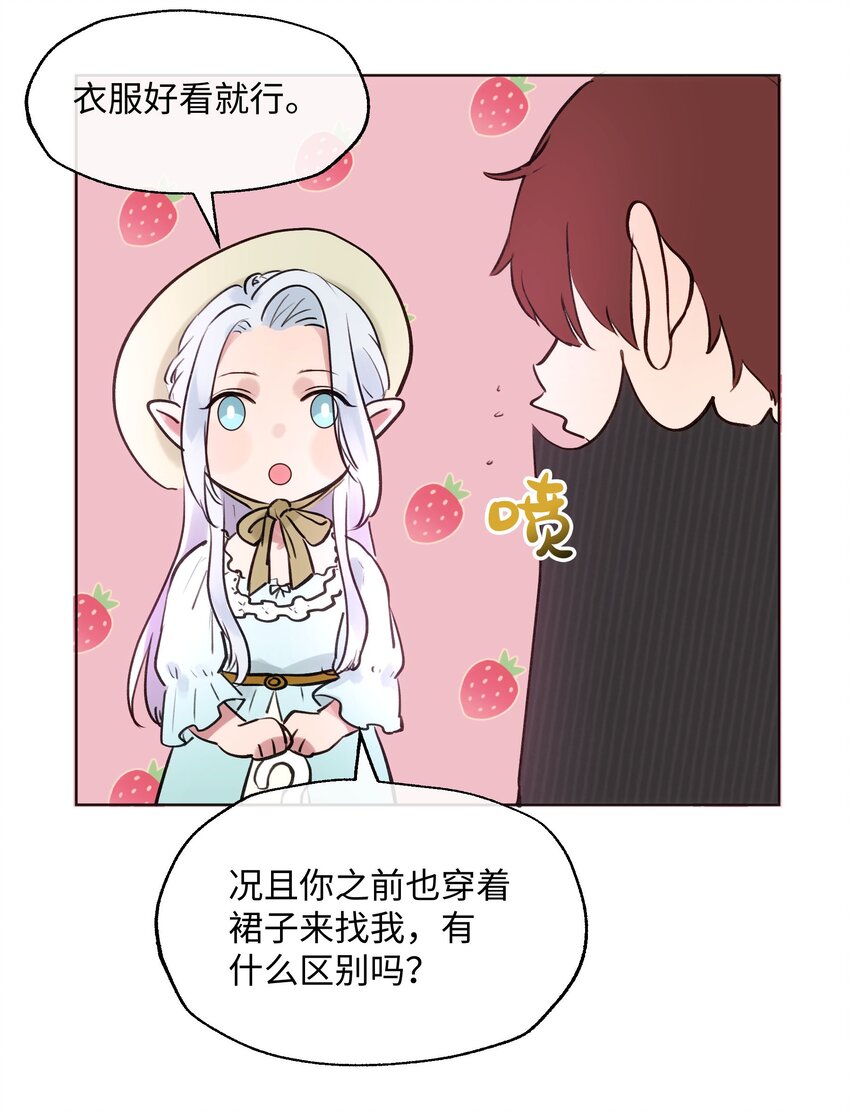 009 你要带我去学校-第9话