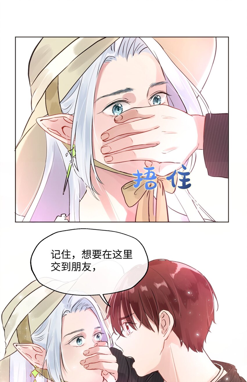 009 你要带我去学校-第9话