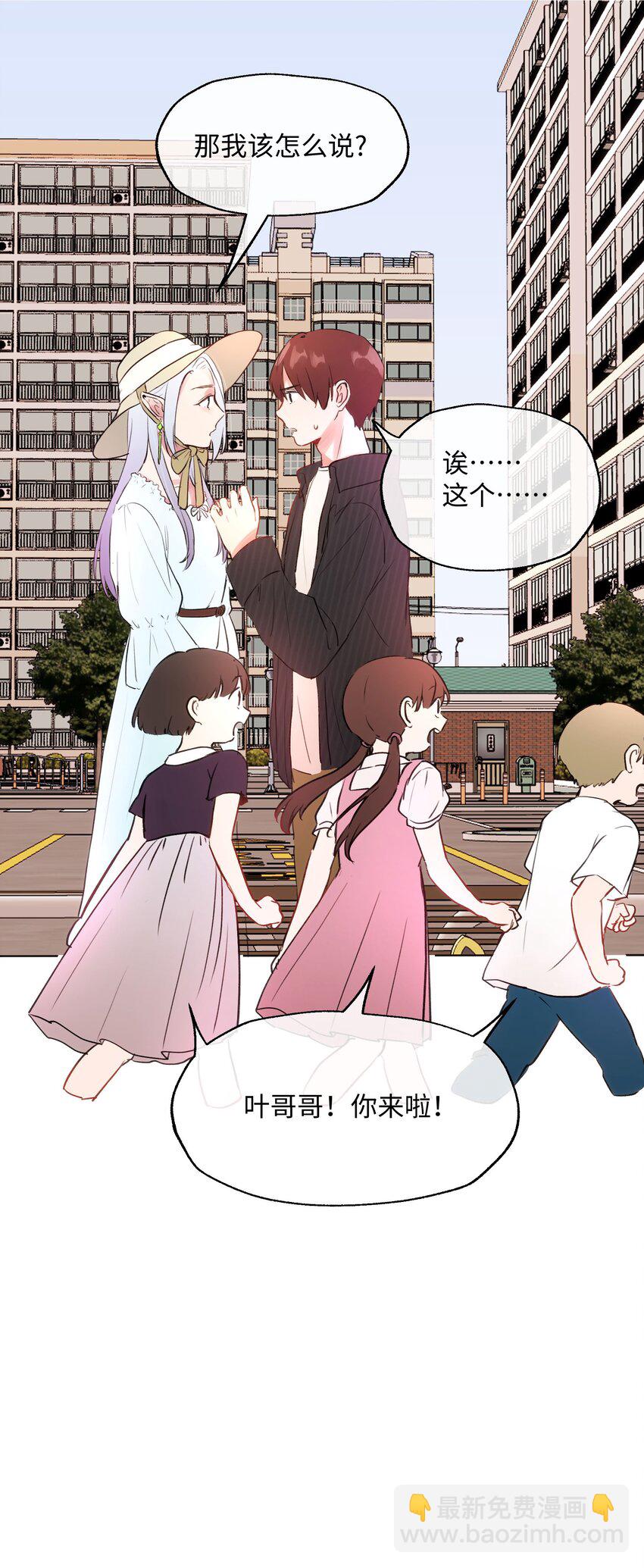 009 你要带我去学校-第9话