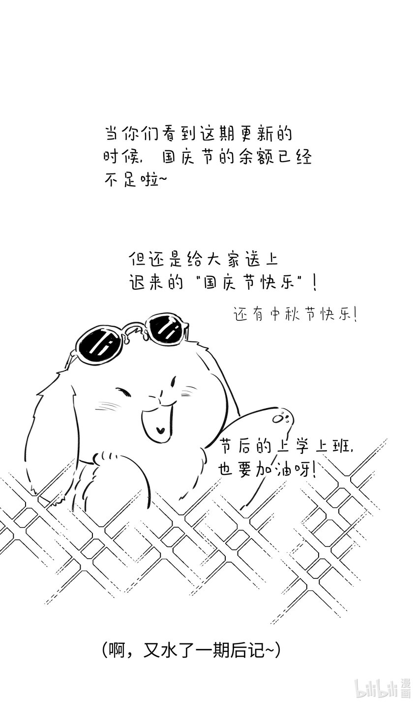 009 你要带我去学校-第9话