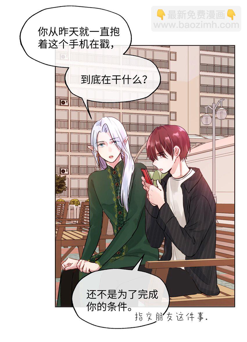 009 你要带我去学校-第9话