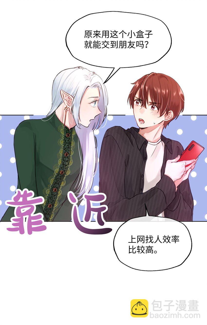 009 你要带我去学校-第9话