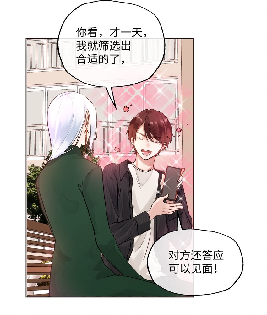 009 你要带我去学校-第9话