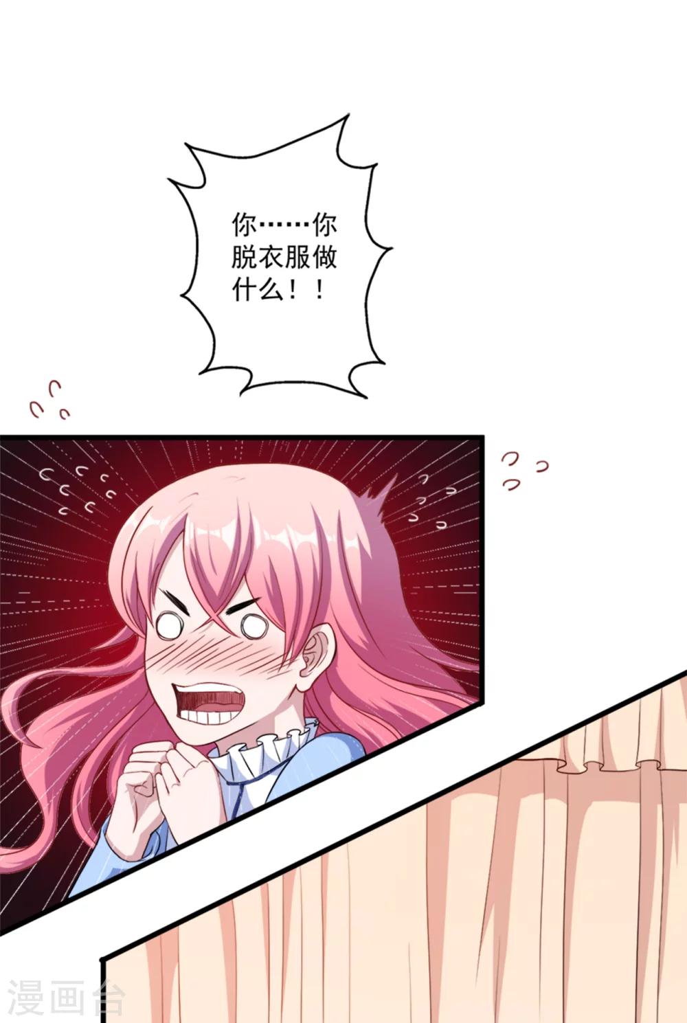 第10话 她是我的食物-第11话