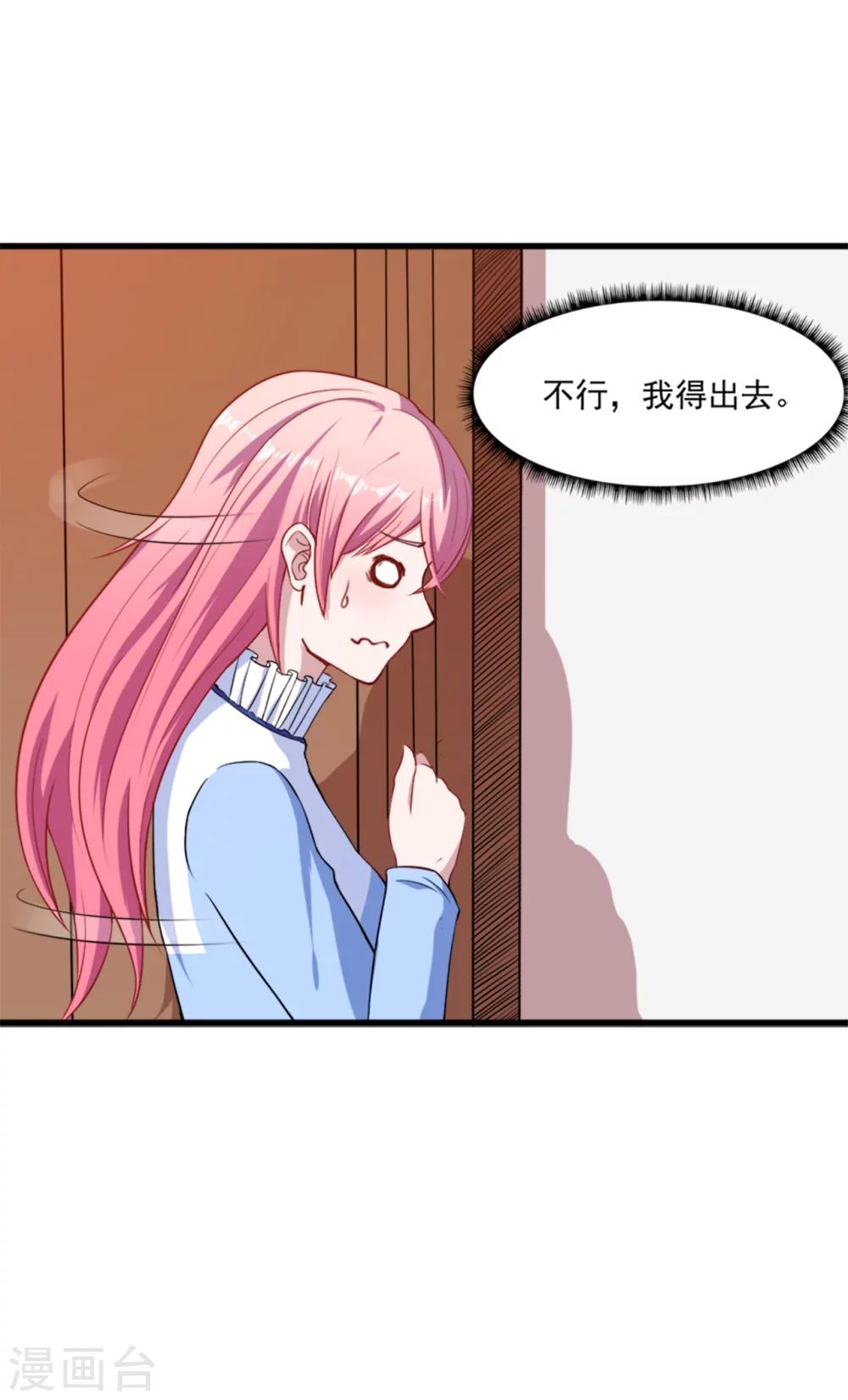 第10话 她是我的食物-第11话