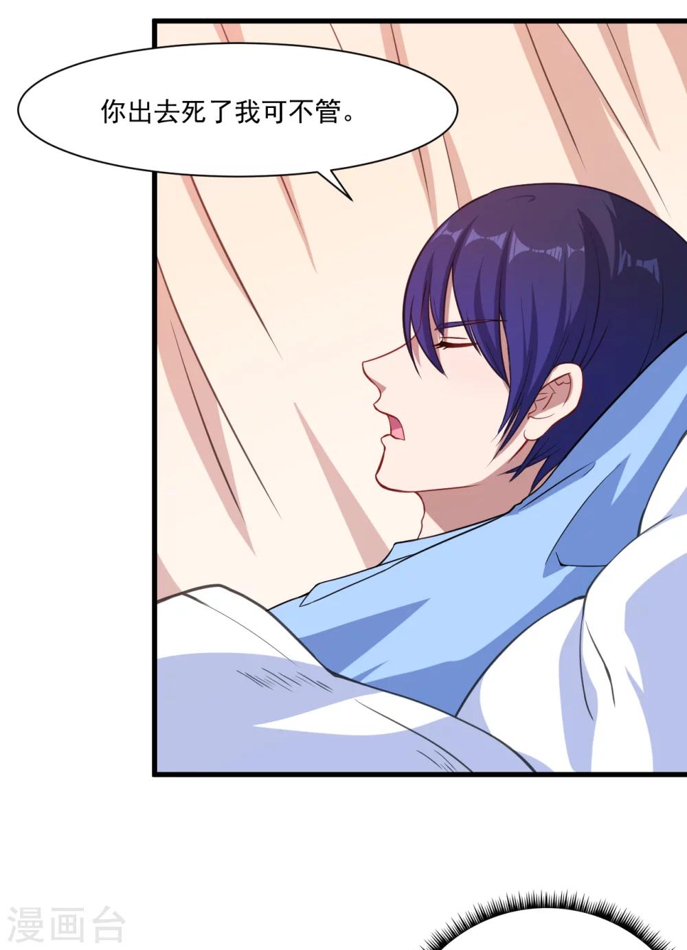 第10话 她是我的食物-第11话