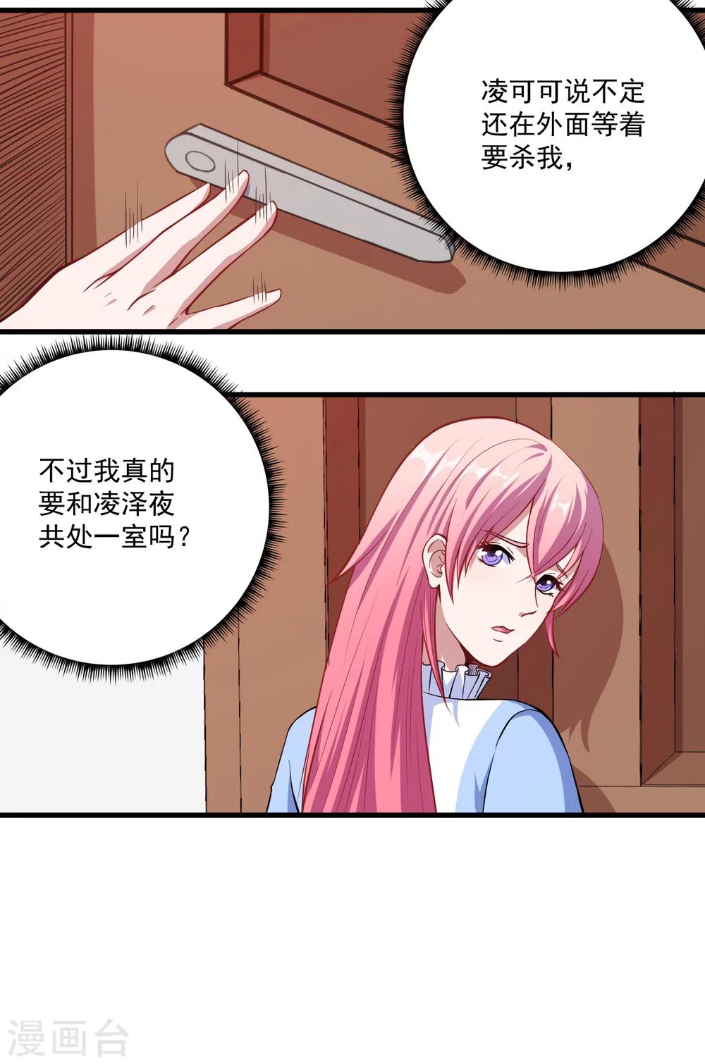 第10话 她是我的食物-第11话