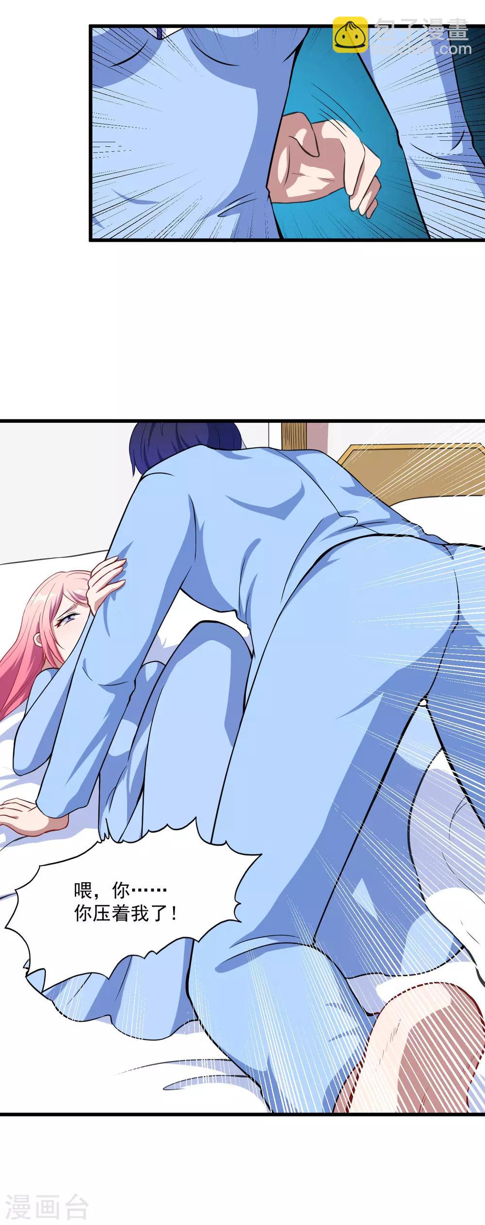 第10话 她是我的食物-第11话