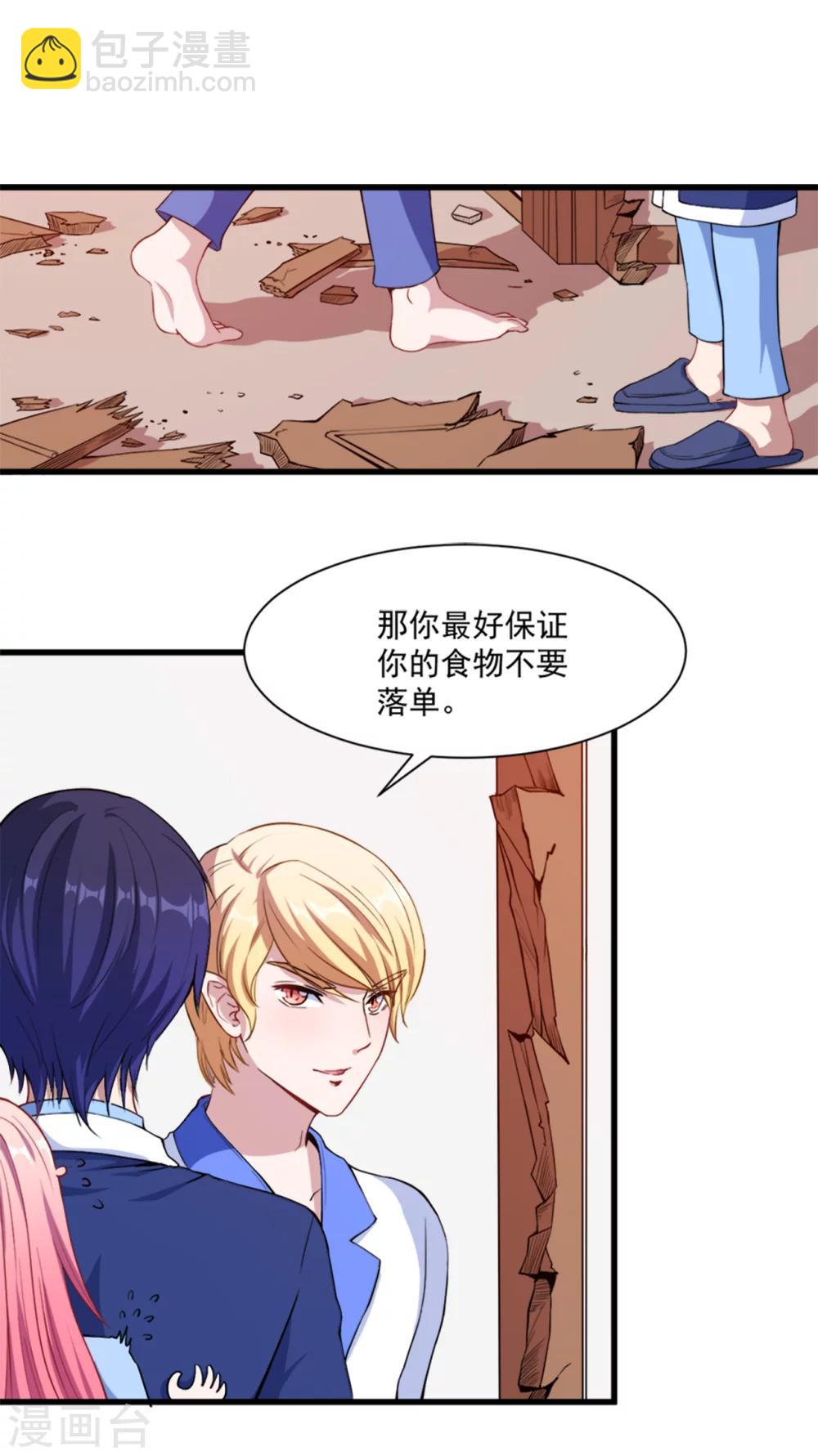 第10话 她是我的食物-第11话