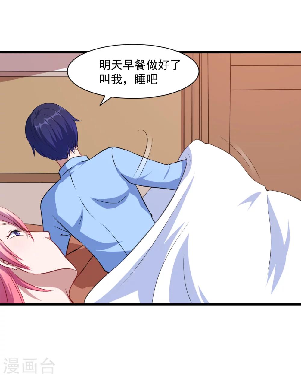 第10话 她是我的食物-第11话