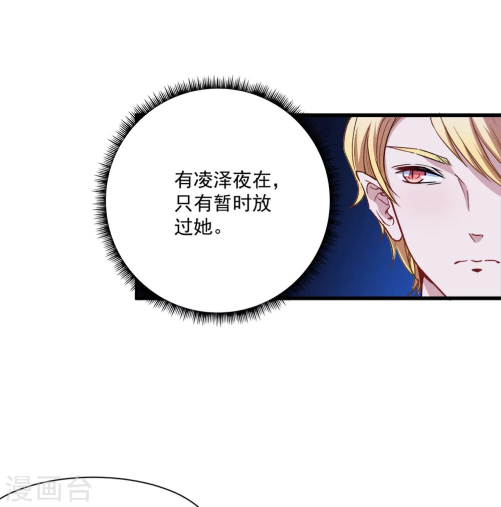 第10话 她是我的食物-第11话