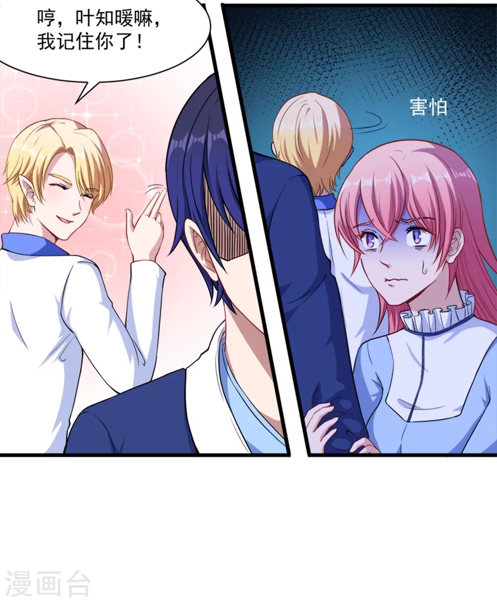 第10话 她是我的食物-第11话