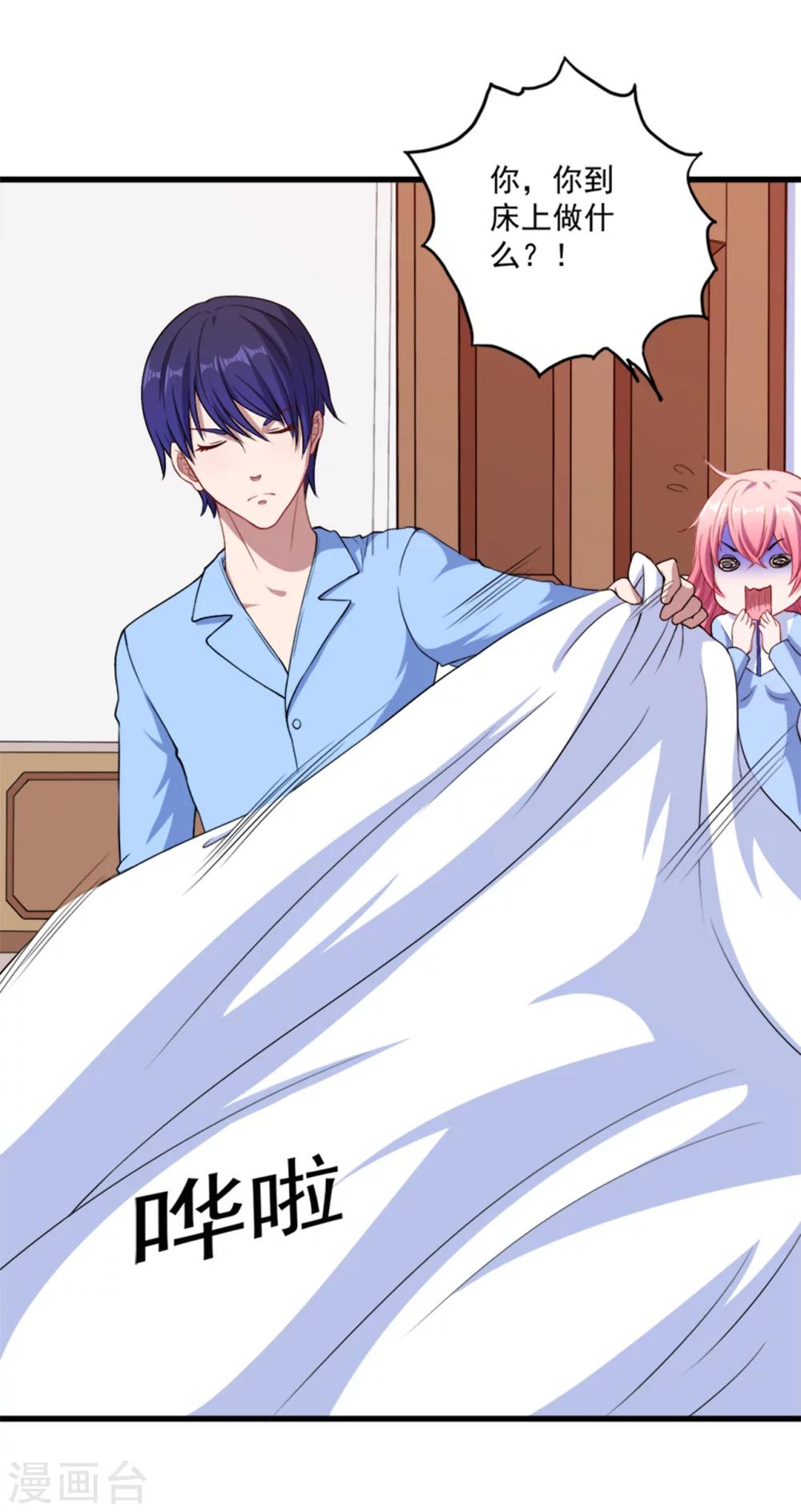 第10话 她是我的食物-第11话