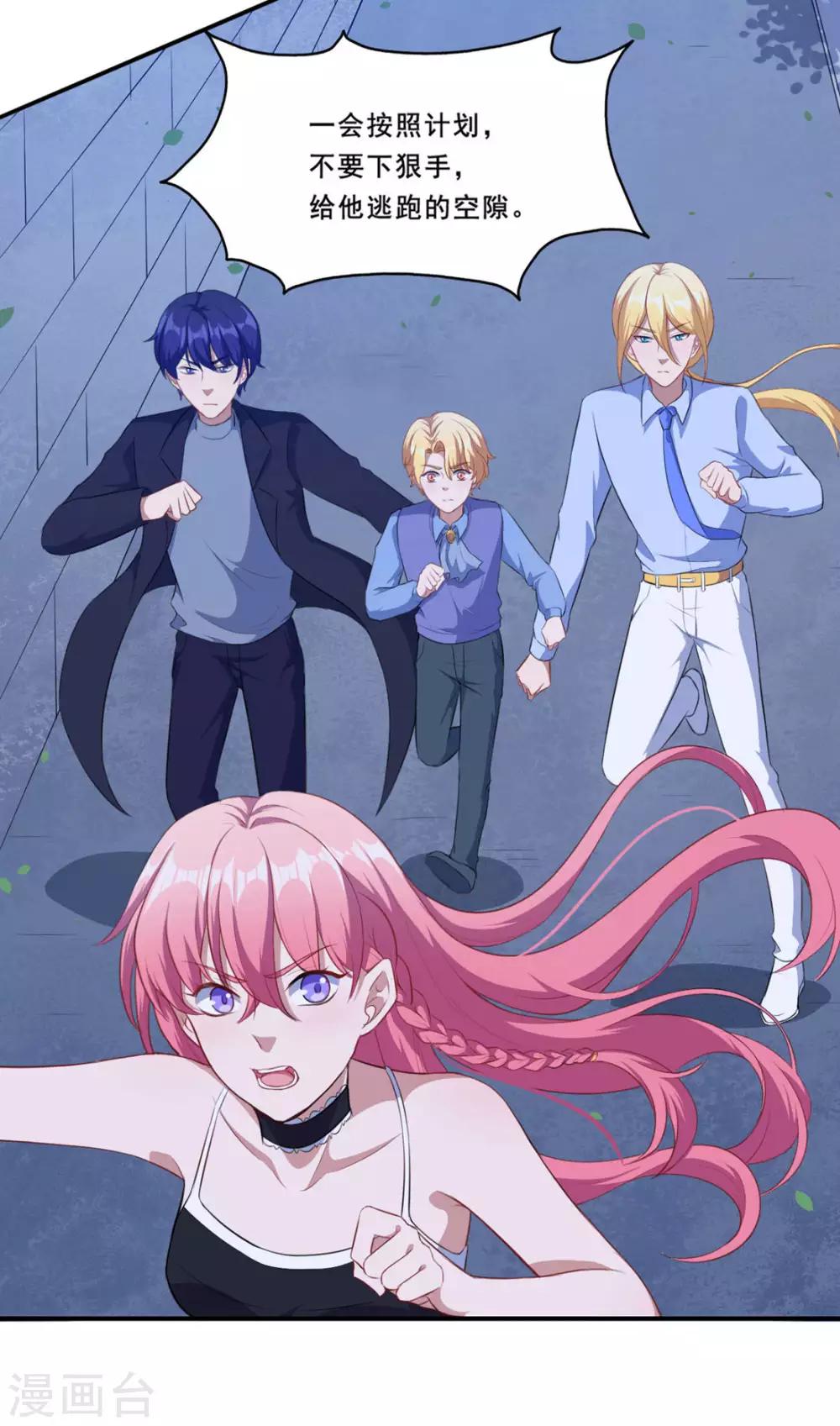 第98话 放水和跟踪-第99话