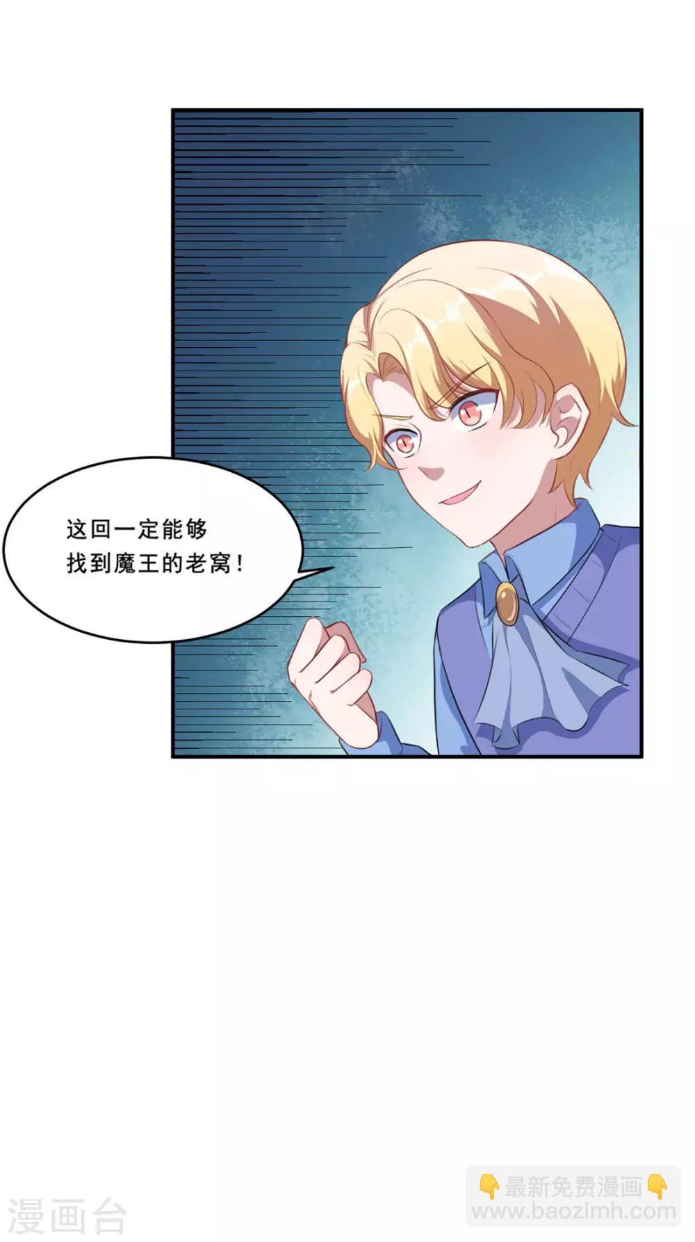 第98话 放水和跟踪-第99话