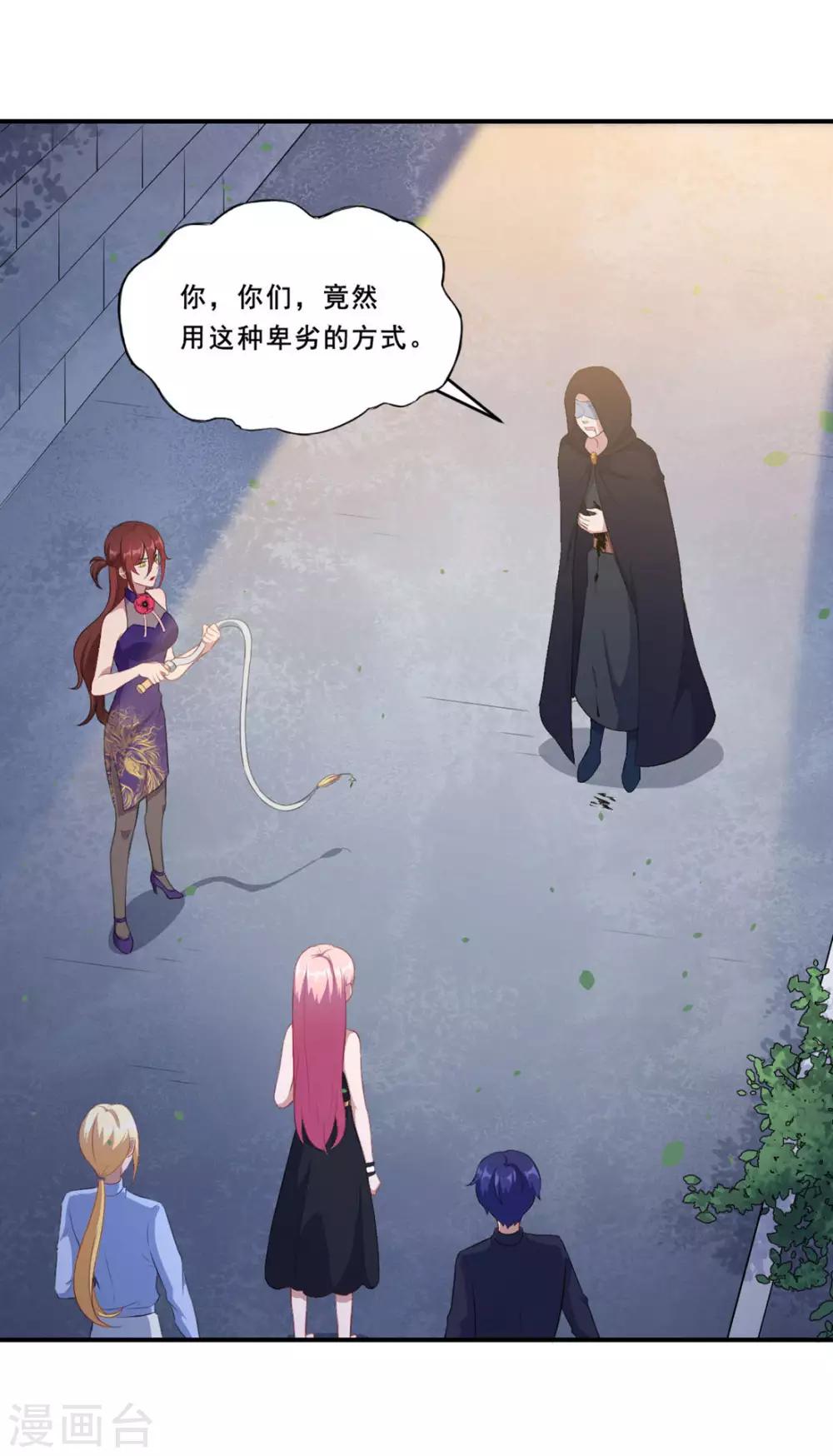 第98话 放水和跟踪-第99话