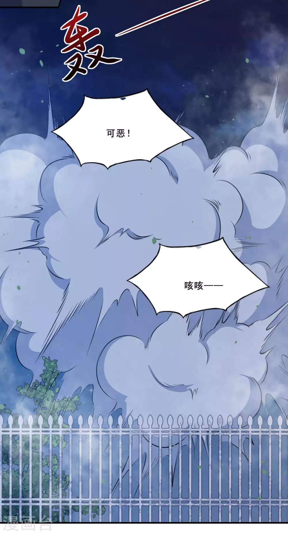 第98话 放水和跟踪-第99话