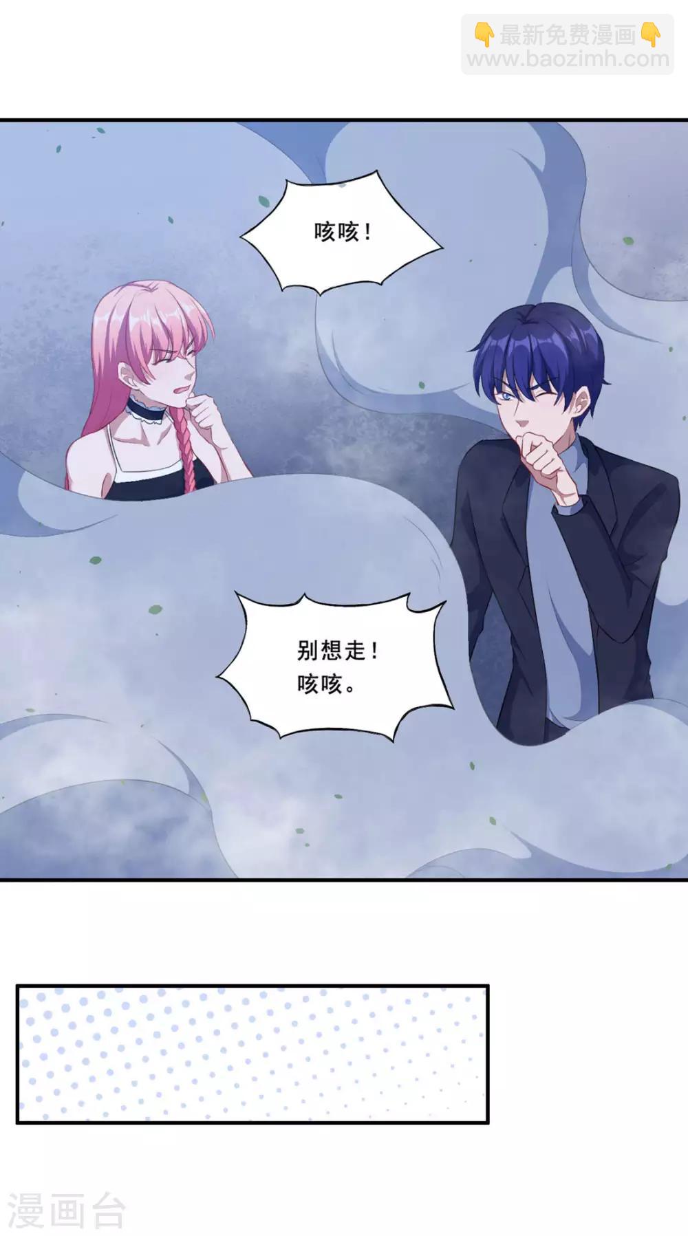 第98话 放水和跟踪-第99话