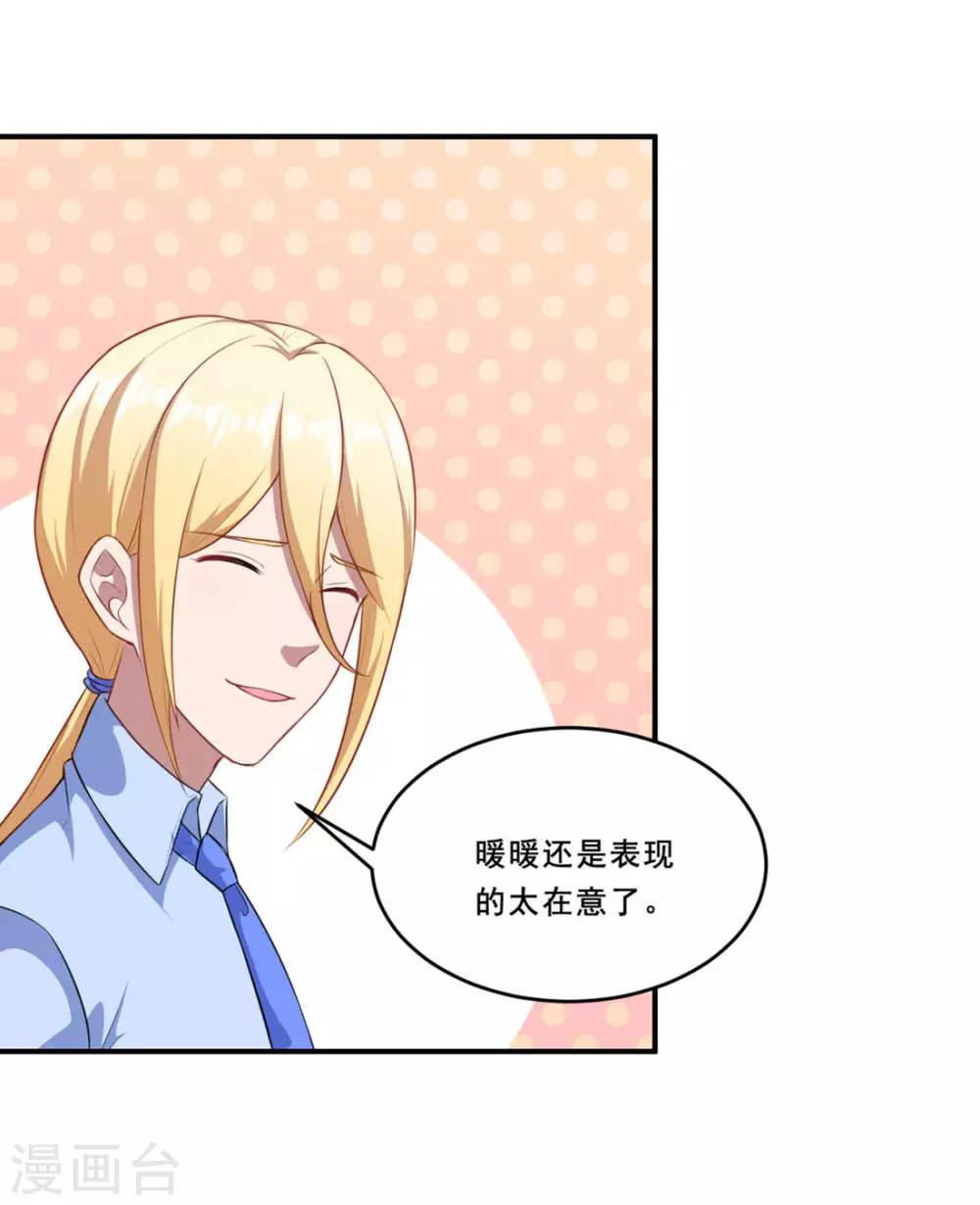 第98话 放水和跟踪-第99话