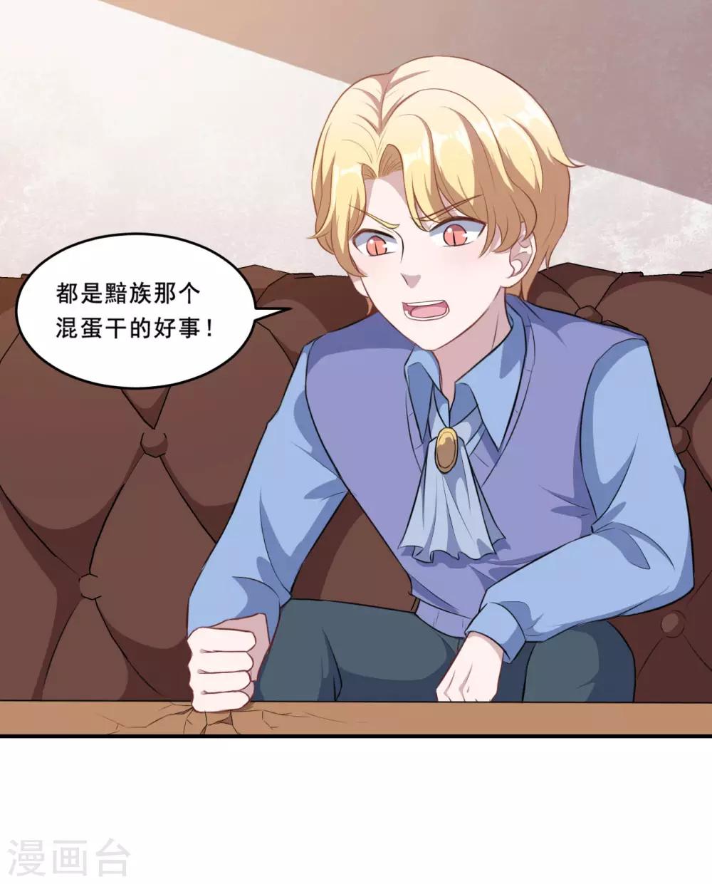 第100话 曜族魔王之位-第101话