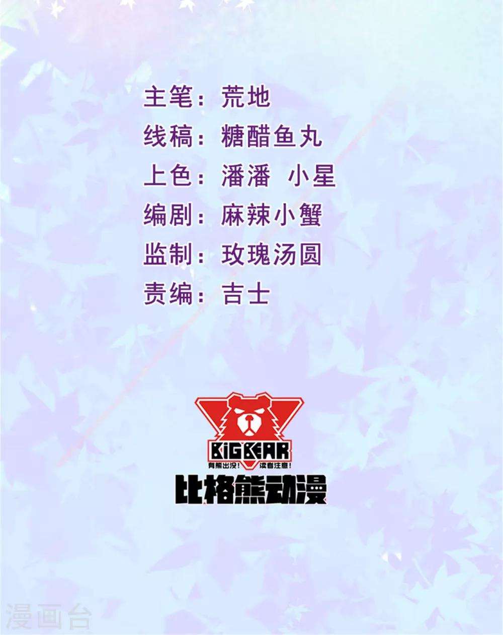 第100话 曜族魔王之位-第101话