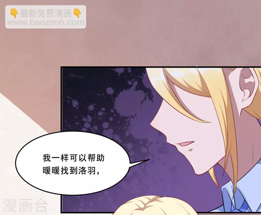 第100话 曜族魔王之位-第101话