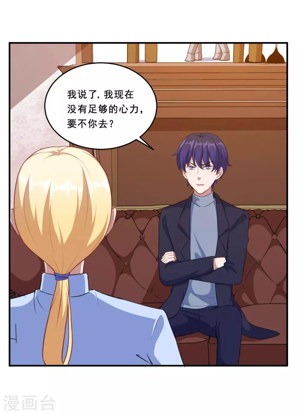 第100话 曜族魔王之位-第101话