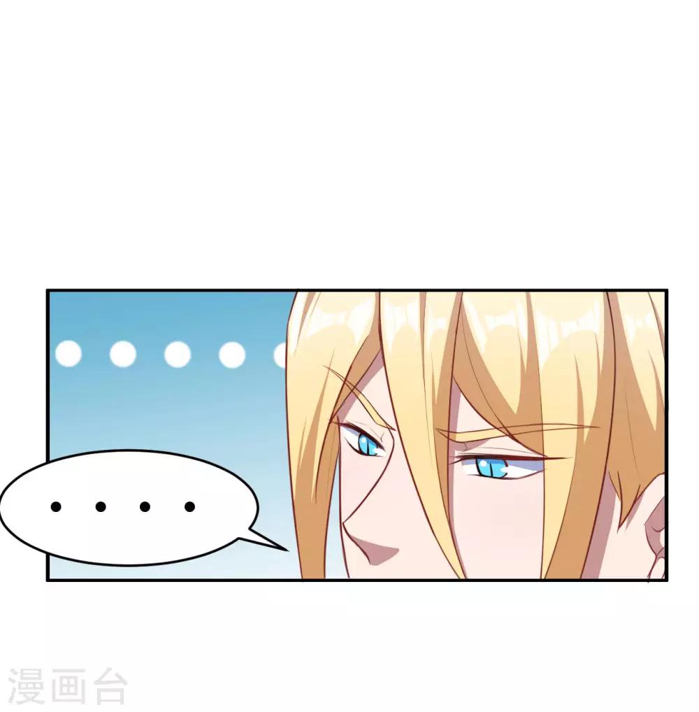 第100话 曜族魔王之位-第101话