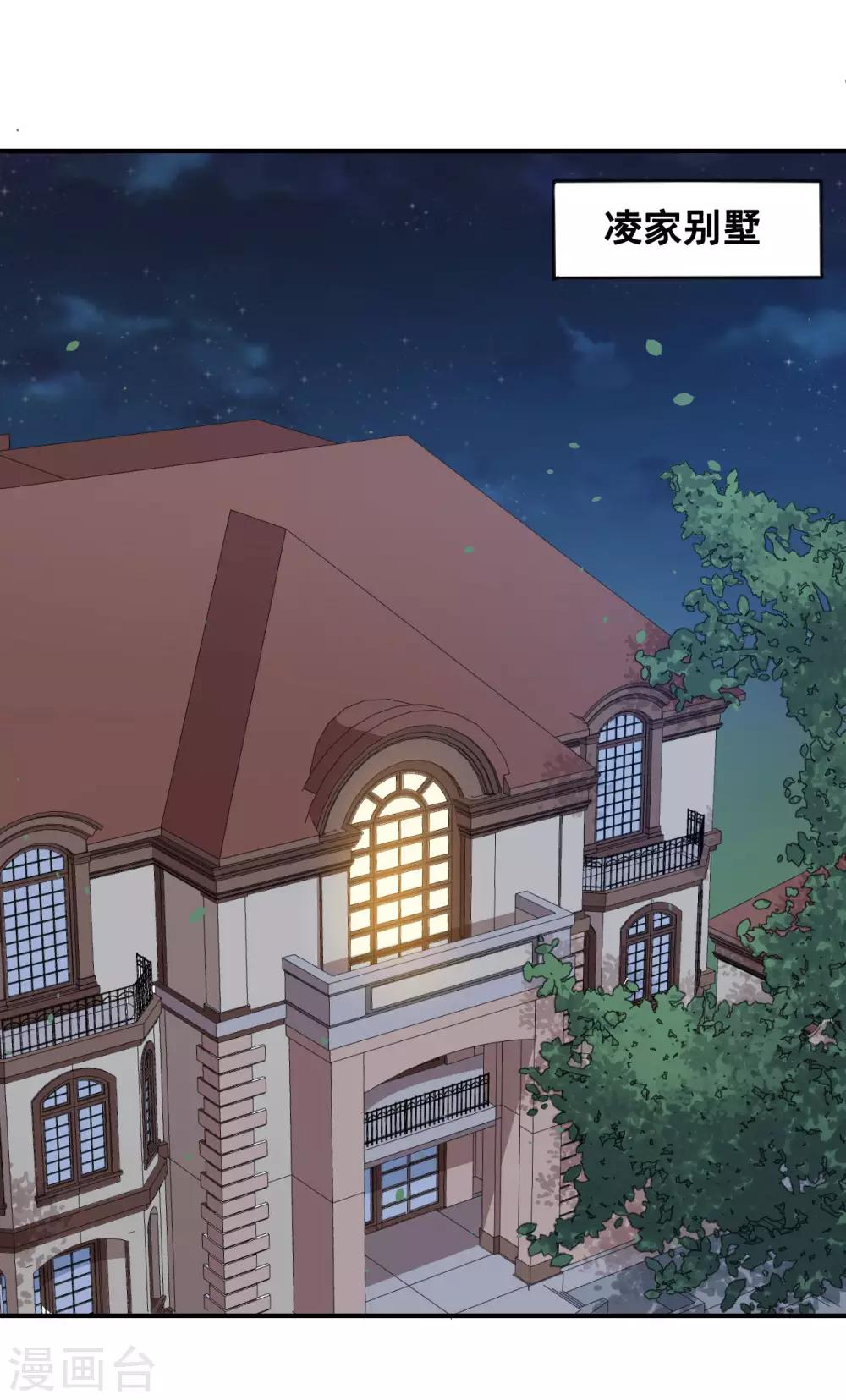 第100话 曜族魔王之位-第101话