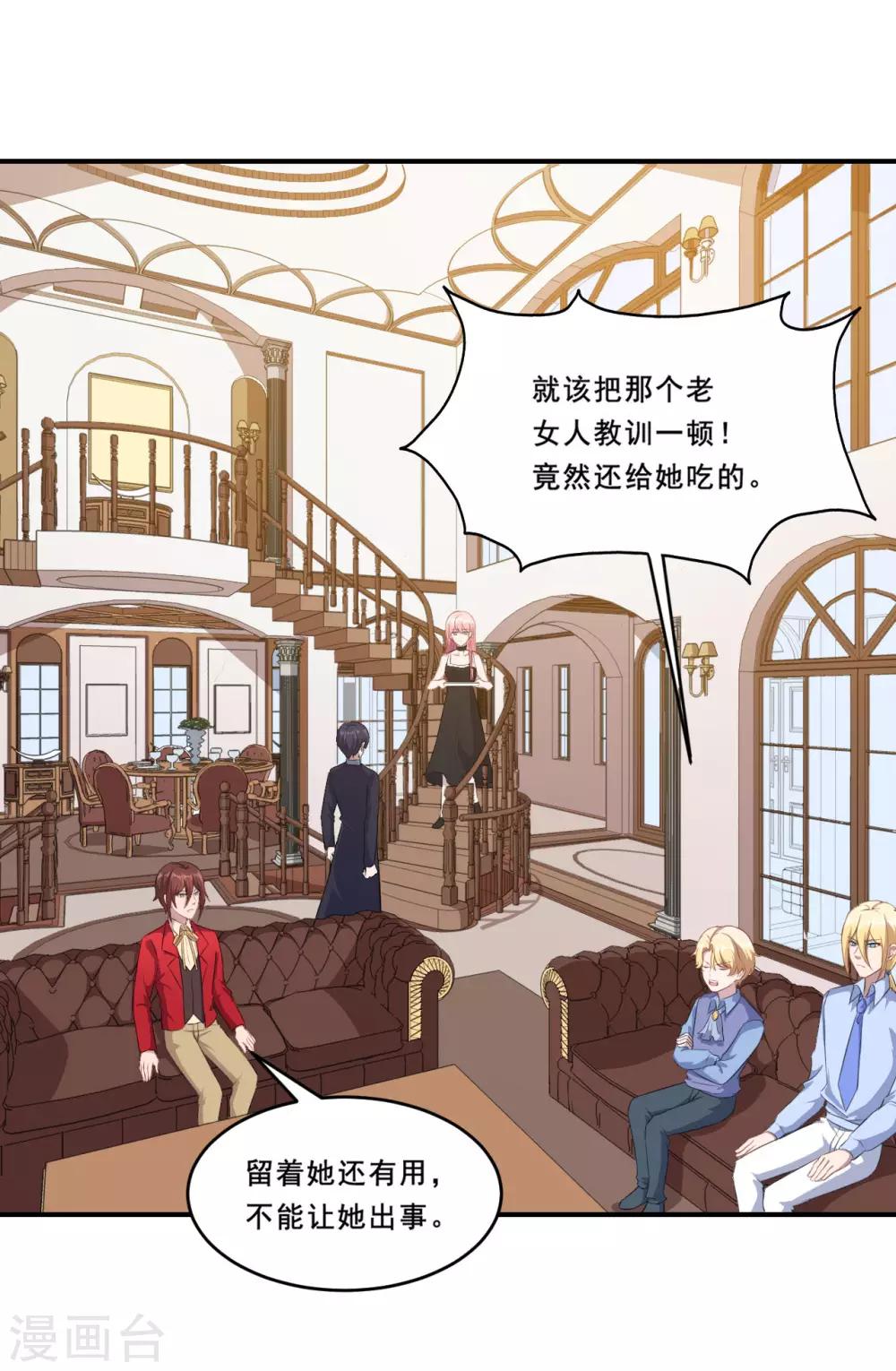 第100话 曜族魔王之位-第101话