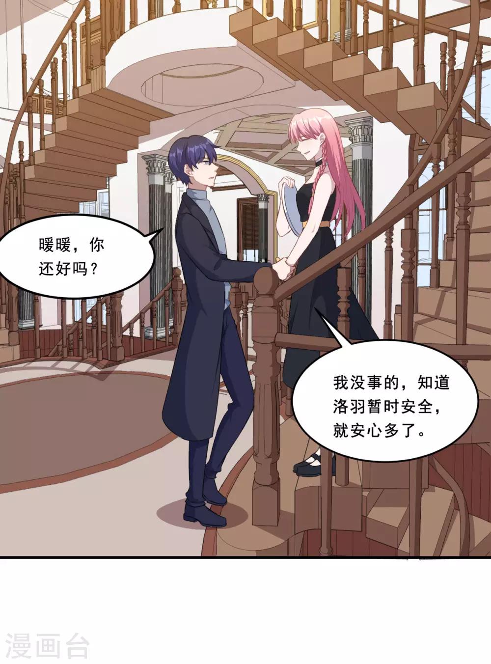 第100话 曜族魔王之位-第101话