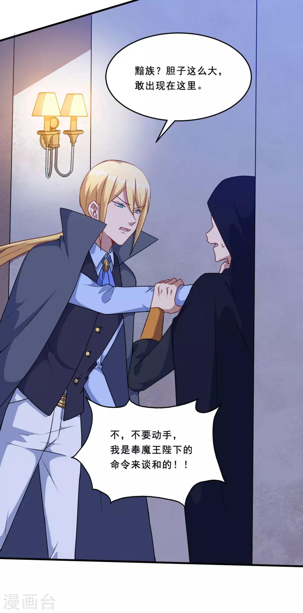 第102话 阴谋交易-第103话