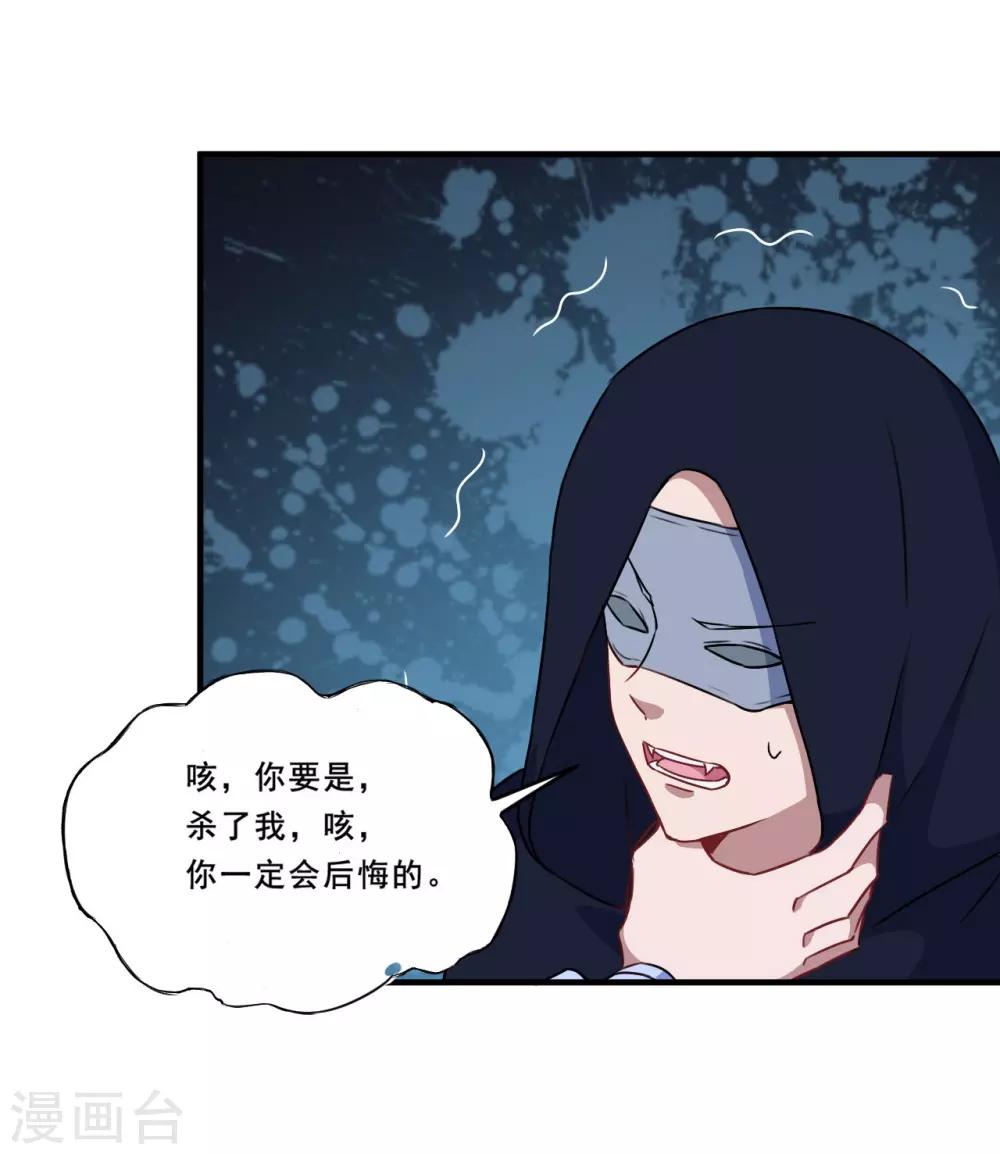 第102话 阴谋交易-第103话