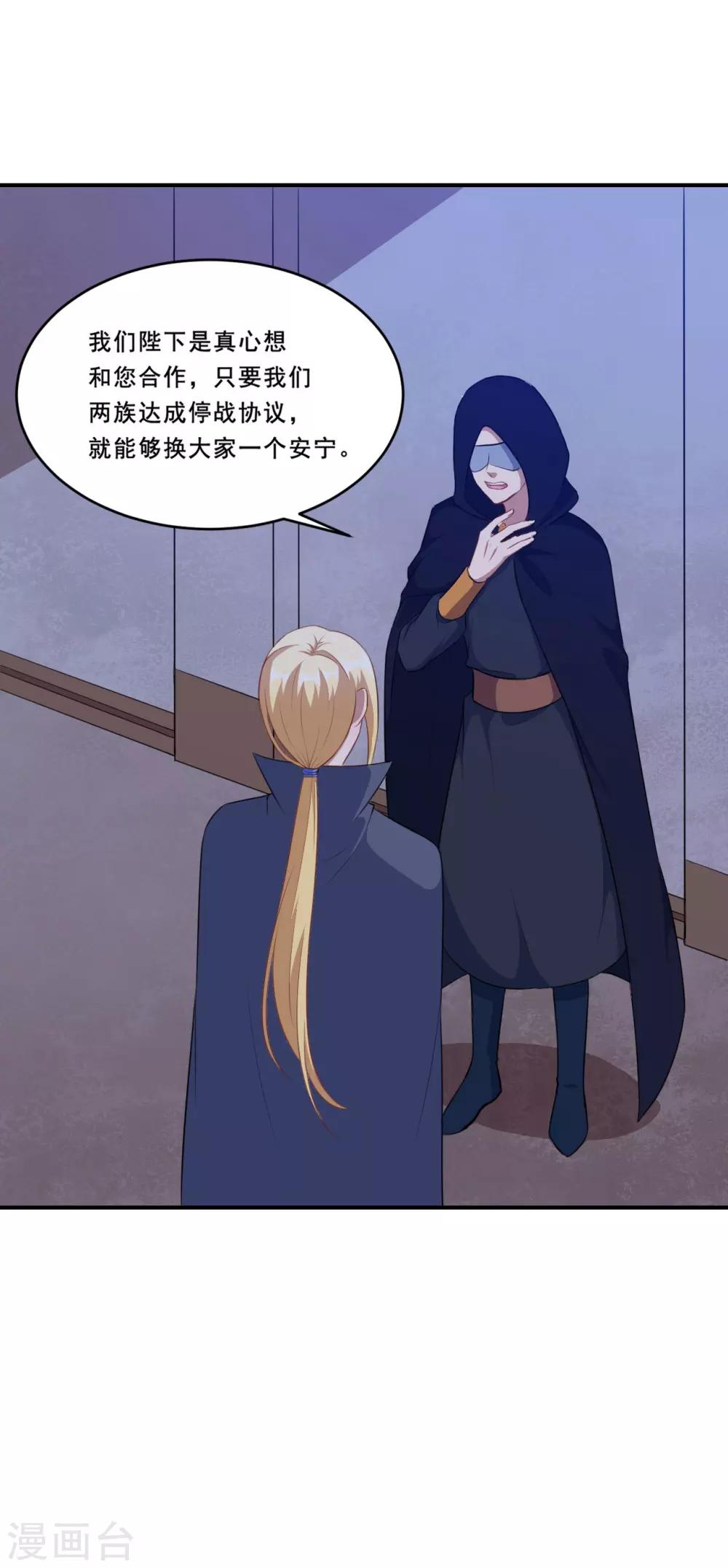 第102话 阴谋交易-第103话