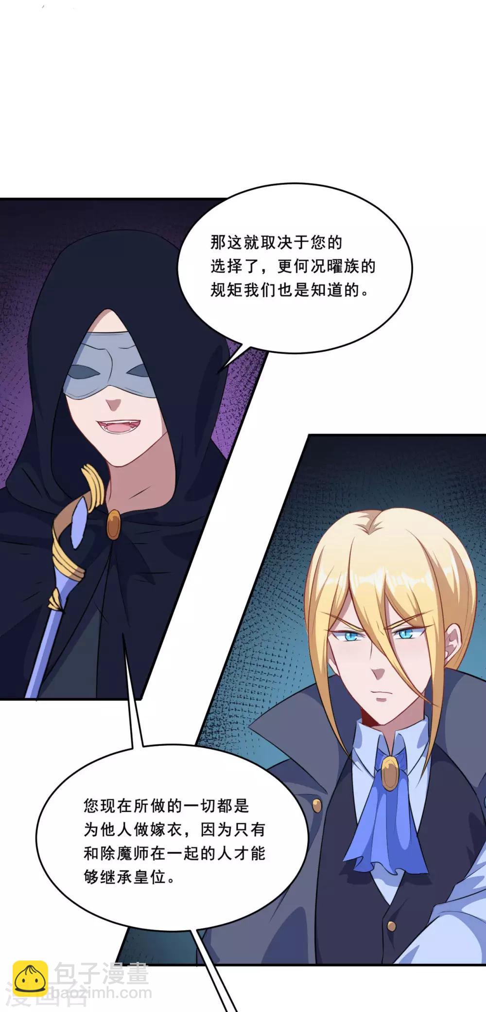 第102话 阴谋交易-第103话