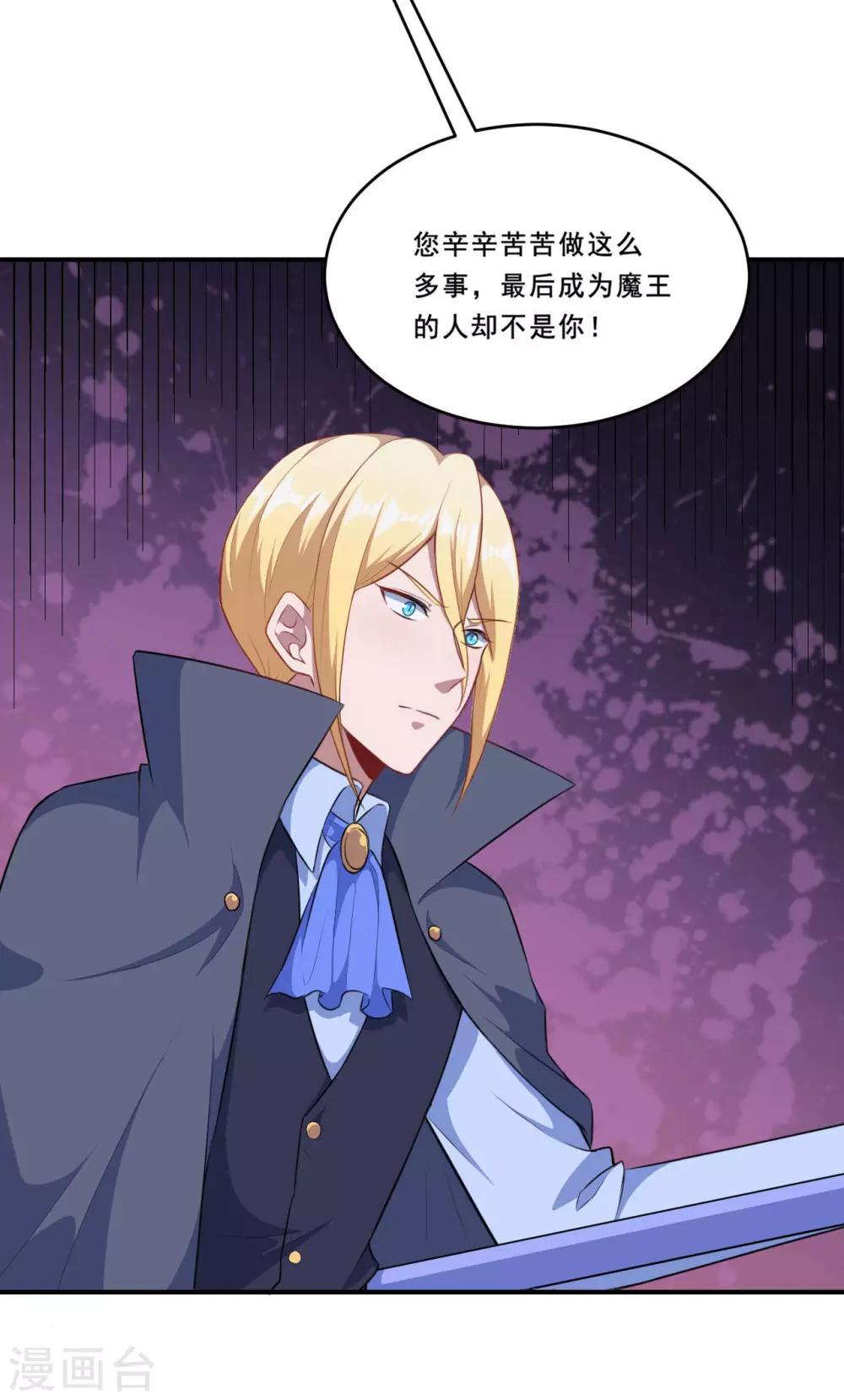 第102话 阴谋交易-第103话